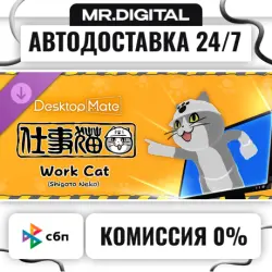 Desktop Mate Work Cat DLC STEAM АВТОВЫДАЧА 24/7