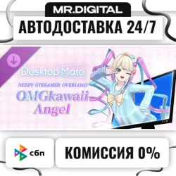 Desktop Mate NEEDY STREAMER OVERLOAD OMGkawaiiAngel DLC STEAM АВТОВЫДАЧА 24/7