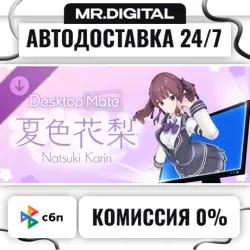 Natsuki Karin DLC STEAM АВТОВЫДАЧА 24/7