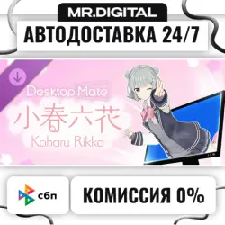 Koharu Rikka DLC STEAM АВТОВЫДАЧА 24/7
