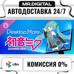 Hatsune Miku DLC STEAM АВТОВЫДАЧА 24/7