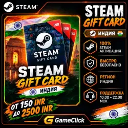 Steam • Gift Card — Индия