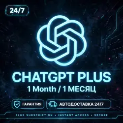 CHATGPT PLUS — подписка 1 месяц | На ваш аккаунт | Автодоставка 24/7 |