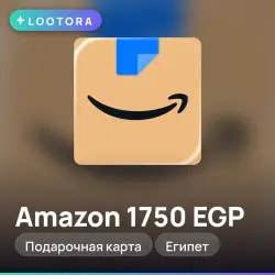 Amazon 1750 EGP, подарочная карта амазон, Египет