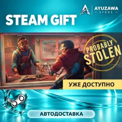 Probably Stolen – симулятор магазина в киберпанке · STEAM GIFT · АВТОДОСТАВКА