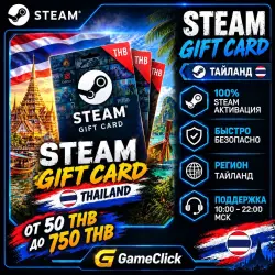 Steam • Gift Card — Таиланд