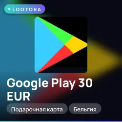 Google Play 30 EUR, подарочная карта гугл плей, Бельгия