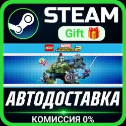 LEGO Marvel Super Heroes 2 РОССИЯ RU Steam Gift СТИМ ГИФТ ПК АВТОДОСТАВКА ПОДАРОК