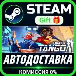 Operation Tango РОССИЯ RU Steam Gift СТИМ ГИФТ ПК АВТОДОСТАВКА ПОДАРОК
