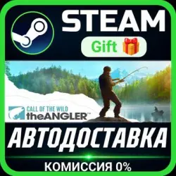 Call of the Wild: The Angler Steam Gift СТИМ ГИФТ ПК АВТОДОСТАВКА ПОДАРОК
