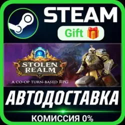 Stolen Realm РОССИЯ RU Steam Gift СТИМ ГИФТ ПК АВТОДОСТАВКА ПОДАРОК