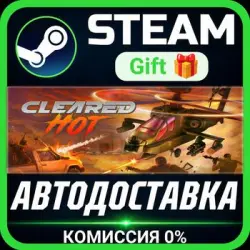 Cleared Hot РОССИЯ RU Steam Gift СТИМ ГИФТ ПК АВТОДОСТАВКА ПОДАРОК