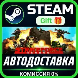 Strike Force Heroes РОССИЯ RU Steam Gift СТИМ ГИФТ ПК АВТОДОСТАВКА ПОДАРОК