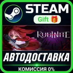 Rubinite РОССИЯ RU Steam Gift СТИМ ГИФТ ПК АВТОДОСТАВКА ПОДАРОК