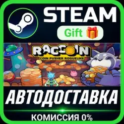 RACCOIN: Coin Pusher Roguelike РОССИЯ RU Steam Gift СТИМ ГИФТ ПК АВТОДОСТАВКА