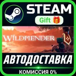 Wildmender РОССИЯ RU Steam Gift СТИМ ГИФТ ПК АВТОДОСТАВКА ПОДАРОК