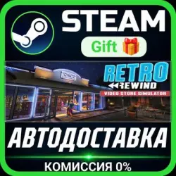 Retro Rewind - Video Store Simulator РОССИЯ RU Steam Gift СТИМ ГИФТ ПК АВТОДОСТАВКА