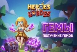 iOS/ANDROID ПОЛУЧИТЬ "55'000 КРИСТАЛЛОВ" НА ВАШ АККАУНТ БЕЗ БАНА