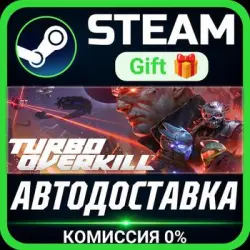 Turbo Overkill РОССИЯ RU Steam Gift СТИМ ГИФТ ПК АВТОДОСТАВКА ПОДАРОК