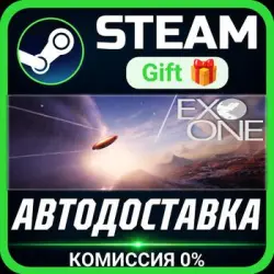 Exo One РОССИЯ RU Steam Gift СТИМ ГИФТ ПК АВТОДОСТАВКА ПОДАРОК