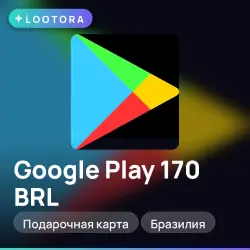 Google Play 170 BRL, подарочная карта гугл плей, Бразилия