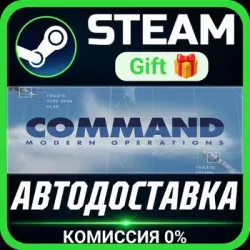 Command: Modern Operations РОССИЯ RU Steam Gift СТИМ ГИФТ ПК АВТОДОСТАВКА ПОДАРОК