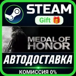 Medal of Honor РОССИЯ RU Steam Gift СТИМ ГИФТ ПК АВТОДОСТАВКА ПОДАРОК