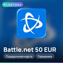 Battle.net 50 EUR, подарочная карта, Германия