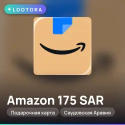 Amazon 175 SAR, подарочная карта амазон, Саудовская Аравия