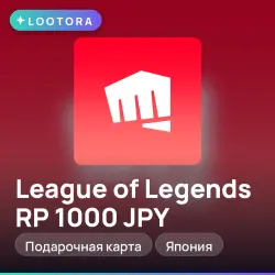 League of Legends RP 1000 JPY, подарочная карта лига легенд, Япония
