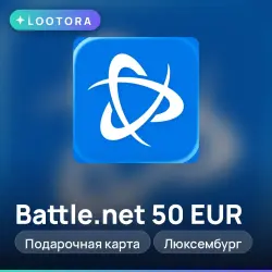 Battle.net 50 EUR, подарочная карта, Люксембург
