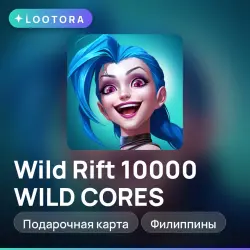 Wild Rift 10000 WILD CORES, подарочная карта вайлд рифт, Филиппины