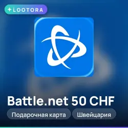 Battle.net 50 CHF, подарочная карта, Швейцария