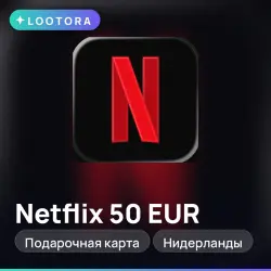 Netflix 50 EUR, подарочная карта нетфликс, Нидерланды