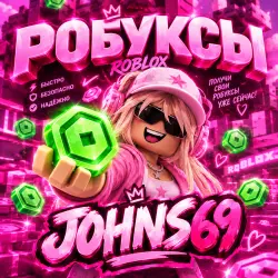 РОБУКСЫ В ROBLOX | БЕЗ ВХОДА | ЛЮБОЕ КОЛИЧЕСТВО
