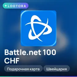 Battle.net 100 CHF, подарочная карта, Швейцария