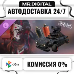 Crossout — Fiend STEAM АВТОВЫДАЧА 24/7