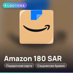 Amazon 180 SAR, подарочная карта амазон, Саудовская Аравия