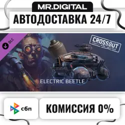 Crossout — Electric beetle STEAM АВТОВЫДАЧА 24/7