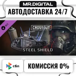 Crossout – Steel shield STEAM АВТОВЫДАЧА 24/7