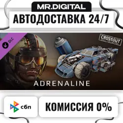 Crossout - Adrenaline STEAM АВТОВЫДАЧА 24/7