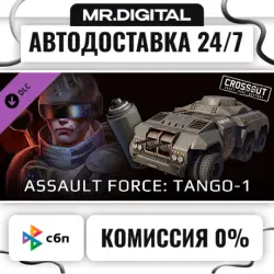 Crossout - Assault Force: Tango-1 STEAM АВТОВЫДАЧА 24/7