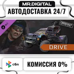 Crossout - Drive Pack STEAM АВТОВЫДАЧА 24/7