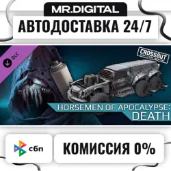 Crossout - Horsemen of Apocalypse: Death STEAM АВТОВЫДАЧА 24/7