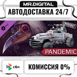 Crossout — Pandemic Pack STEAM АВТОВЫДАЧА 24/7