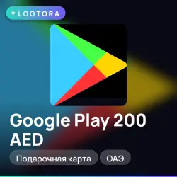 Google Play 200 AED, подарочная карта гугл плей, ОАЭ