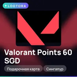 Valorant Points 60 SGD, подарочная карта валорант, Сингапур
