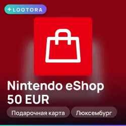 Nintendo eShop 50 EUR, подарочная карта нинтендо, Люксембург