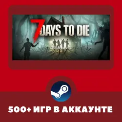 7 Days to Die + 500 ИГР НА АККАУНТЕ REGION FREE