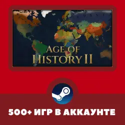 Age of History II + 500 ИГР НА АККАУНТЕ REGION FREE